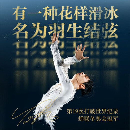 [JD.com Delivery Genuine Books] Website Cang Yan 12343 Infinity/Infinite Evolution Figure Skating Yuzuru Hanyu’s Autobiography, Hanyu’s Photo Biography Chinese Version Surroundings, Winter Olympics Inspirational Growth Book Biography Story Book Genuine Cang Yan 1 Standard Model