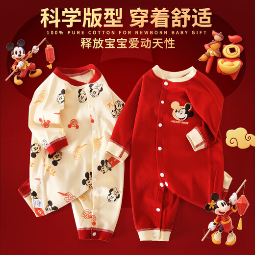 Disney (Disney) baby clothes pure cotton robe newborn gift box set autumn and winter baby onesie 0-1-2 years old gift box Ping An Xile red 2-piece onesie gift box four seasons 73cm (recommended 6-9 months)
