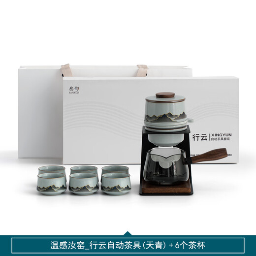 Thirty-year-old Wengan Ru Kiln Xingyun Kung Fu tea set for home office tea making artifact complete set of tea tray gift box for elders Wengan Ru Kiln_Xingyun automatic tea set (Tianqing) + 6 tea cups