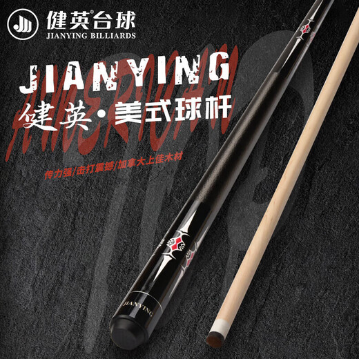 Jianying billiard cue big head Chinese black 8 eight ball American nine cue split single billiard cue ball room public cue PC04 PC04 1 piece