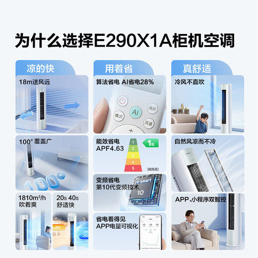 Hisense air conditioner set for three rooms and one living room, 3 hp large 1.5 hp new first-class energy efficiency frequency conversion fast cooling and heating vertical cabinet unit wall-mounted hanging unit two-room household air conditioner trade-in three rooms and one living room set 3 hp cabinet unit * 1 + large 1.5 hp hanging unit * 3