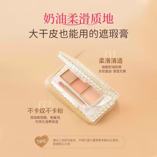 CANMAKE肯美多效亮妍遮瑕膏02 日本进口三色遮瑕盘遮痘印斑点黑眼圈