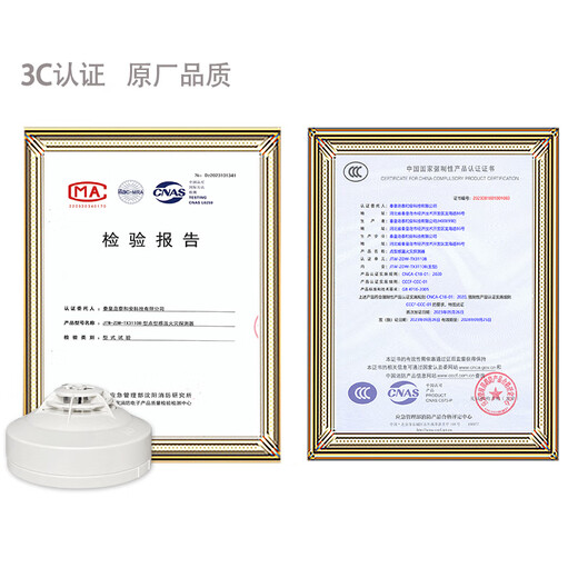 Taihean temperature sensing JTW-ZDM-TX3110B point type temperature sensing fire detector brand new Taihean TX3110B (with base)