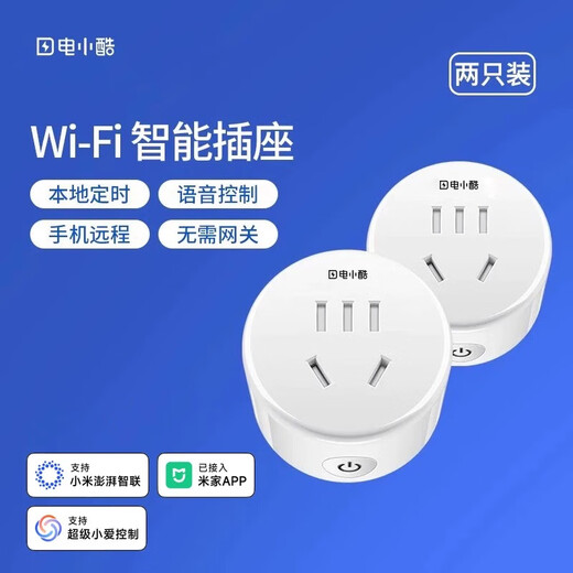 Dian Xiaoku gosund Dian Xiaoku smart socket voice control connected to Mijia 10A plug linkage home appliances timer switch humidifier/computer/mosquito liquid CP1-10A (local timer) classic