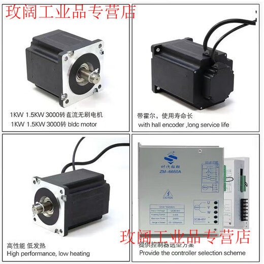 Yue Changsheng 110 DC brushless motor drive set 1KW1.5KW2KW motor high speed high power high speed single driver