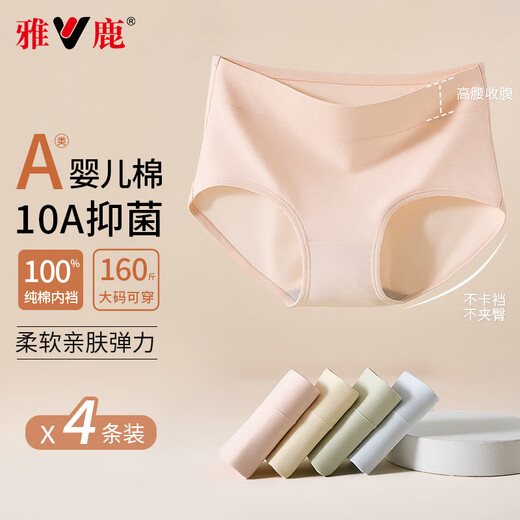 Yalu 4 pairs of women's pure cotton mid-high waist type A cotton women's underwear large size fat mm10A antibacterial crotch without hip XL