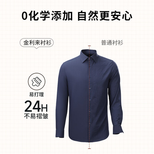 Goldlion Warm Cashmere/Soft Skin Friendly 25 Autumn and Winter Men's Warm Shirt Light Luxury Business Casual Cashmere Shirt