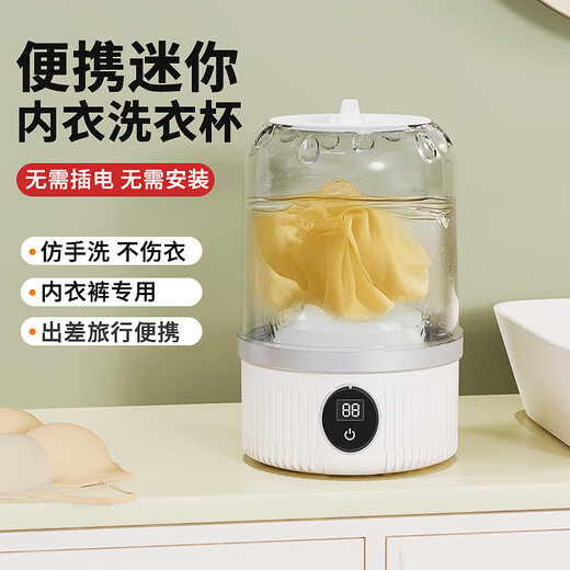 Xiaomi's same style laundry cup underwear mini washing machine underwear small wireless portable sock washing machine full cleaner sock washing luxury blue high-end version