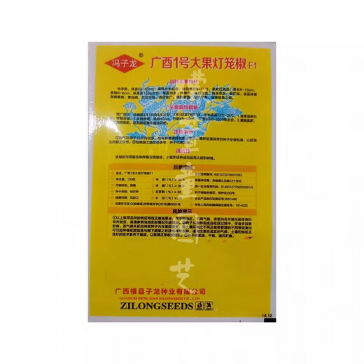 Large fruit bell pepper seeds, pepper stuffed seeds with thin skin, hollow white jade pepper seeds, Guangxi pickled pepper seeds, large fruit bell pepper F1 seeds, original 5 packs