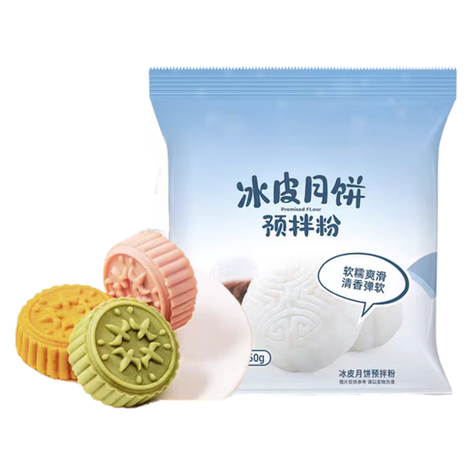 Man Gong high-quality mooncake making materials 80-400 snowskin mooncakes, pre-mixed powder, cooked powder, steam-free baking set, 4 fillings/makes 80 pieces丨Purple sweet potato + custard + lotus paste + beans DIY team building party original flavor/color snowskin