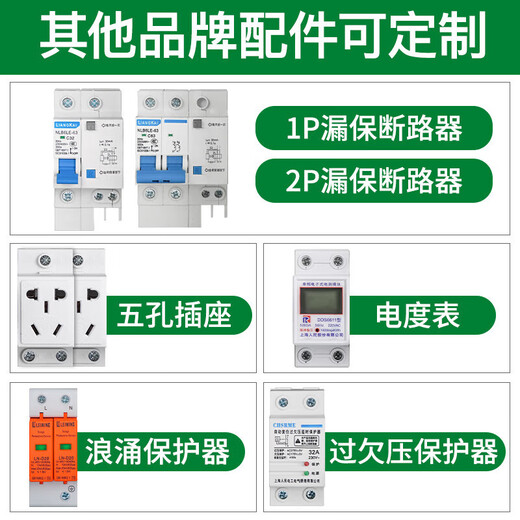 Kaosen waterproof charging pile protection distribution box with lock new energy charging box outdoor power supply empty open box socket box 3-way box + 1 leakage protection + meter + 5 holes 1