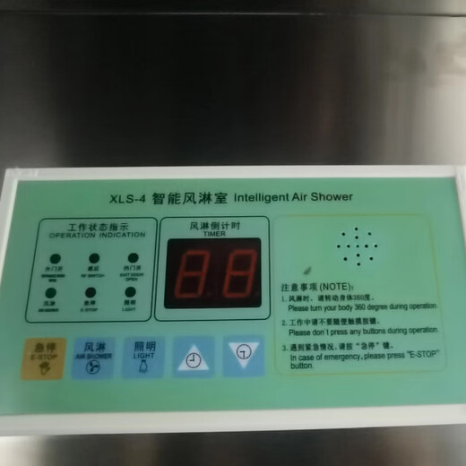 Air shower circuit board electronic interlock controller XLS-5 new interlock-4 (5) air lock interlock new interlock-1 panel + main board