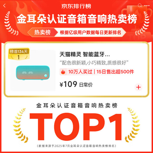 Tmall Elf JD Logistics Smart Speaker High Quality Bluetooth Speaker IN Sugar 3 Children's Early Education Machine AI Voice Interactive Story Student Alarm Clock Voice Control Home Appliance New Year's Gift Innocence Blue Standard Version Free Member Monthly Card