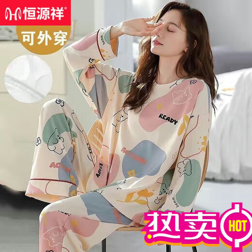Hengyuanxiang pijama para mujeres en mangas largas de primavera y otoño y almohadillas en el pecho de la nueva ropa casera casual de moda para el invierno YP1049 mangas largas y almohadillas en el pecho M 80-100Jin [Jin equivale a 0.5 kg]