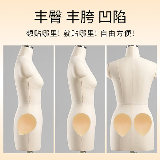 Jin Bingsheng butt augmentation patch, butt lifting and lifting artifact, fake crotch augmentation crotch pad, big ass with concave sides, flat and beautiful buttocks, natural and traceless for women, large size, 1.5cm thick, super visible crotch, 95-115Jin Jin is equal to 0.5kg, one pair