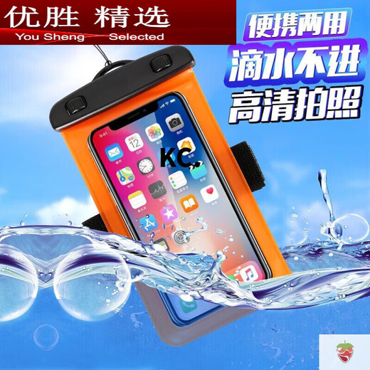 MPPMCK mobile phone waterproof bag for swimming special arm swimming mobile phone case hanging mobile phone waterproof bag touch screen ziplock bag black large size universal