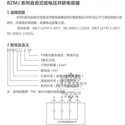 Chint Capacitor BZMJ0.45 reactive power compensation self-healing low voltage parallel 0.4 power JKF8 NWK1-G BZMJ 0.45-60-3