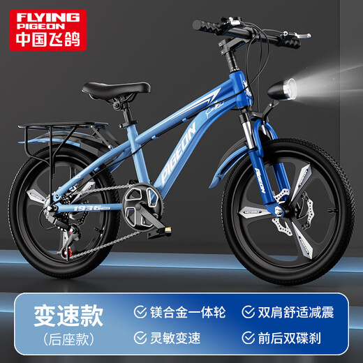 Feige children's bicycle 6-12-18 years old male and female children, students, middle and large children's off-road mountain bike pink and green 20-inch variable speed