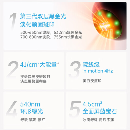 JOVS is proud of its 25-year new freezing point whitening and lightening ultra-second black gold photon rejuvenation beauty instrument for facial whitening, brightening, light lines and firming, birthday and Valentine's Day gifts for girls