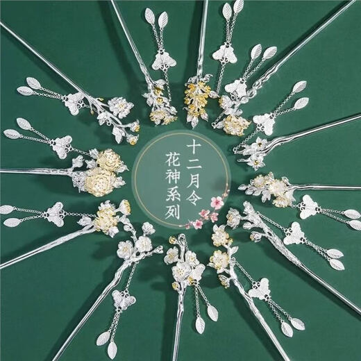 Laohuangxiang Twelve Flower Goddess S999 Silver Ancient Style Swinging Hairpin Women's Headwear Hairpin High-end Valentine's Day Birthday Gift September Chrysanthemum Light Love + Gift Box