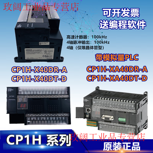 CP1H-X40DT-D CP1H-X40DR-A CP1H-XA40DT-D/XA40DR-A Programmable CP1H-XA40DT-D