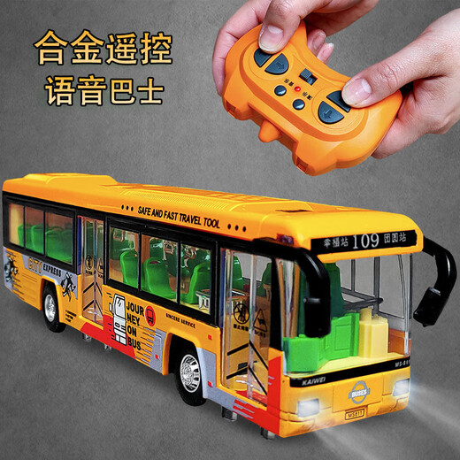 Alloy remote control bus bus toy charging bus children bus boy bus model alloy remote control bus yellow