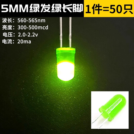 ZAVE LED lamp beads light-emitting diode 5MM green hair green long legs