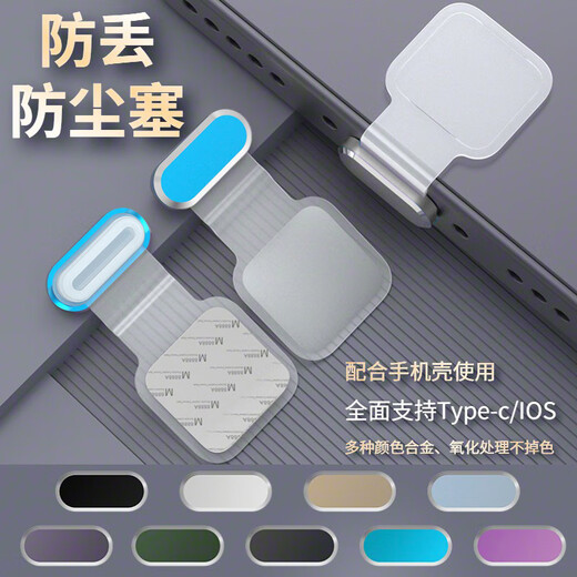 Three frogs are suitable for realme GT7 Pro/GT6 Pro mobile phone charging port anti-lost anti-dust plug, anti-dust net, anti-scratch and anti-fall translucent - metal anti-lost dust plug 2 pieces, order color remarks realme GT Neo6