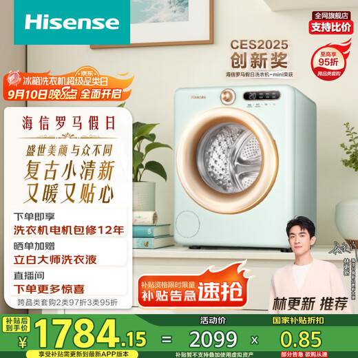 Hisense (Hisense) Römischer Urlaub Waschmaschinen Mini Direktantrieb Trommel Wasch- und Trocknen integrierter Waschmaschinen Unterwäsche Maschine kleiner 2 kg mütterlicher und kind