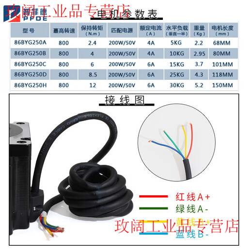 Yue Changsheng Pufide 86 stepper motor set 6N.M 86BYG250c driver MA860H length 100MM tyrece 86 stepper 6N+ driver MA860H British