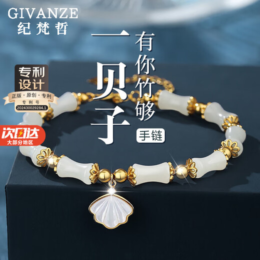 Givenzhe Light Luxury Hotan Jade Bracelet Women's New Bracelet Jewelry Confession Birthday Gift for Girlfriend and Wife Hotan Jade Yibeizi Bamboo Enough Bracelet for You