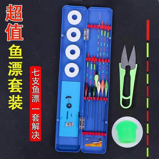 Zhizhou multifunctional fish float box + 6 pieces of 3 fish floats, Balshan float, electronic float, luminous float, nano float box, single float box, no fish float, no 45cm float box