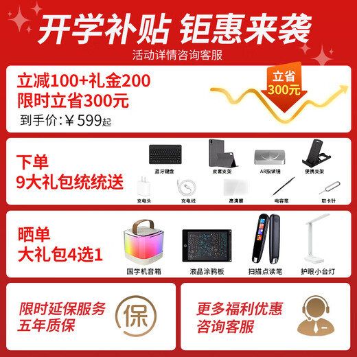 Youxuesi learning machine 2026 new 4K eye protection student-specific tablet primary school to high school courses synchronized junior high school English on-demand online classes two-in-one parent-controlled dual system screen 16G+512G top version large running memory, large storage space