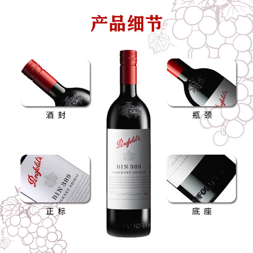 Penfolds Bin389 Cabernet Sauvignon Shiraz Trockener Rotwein 750 ml*6 Schraubkappe Originalflasche Importiert [Australien -Version]