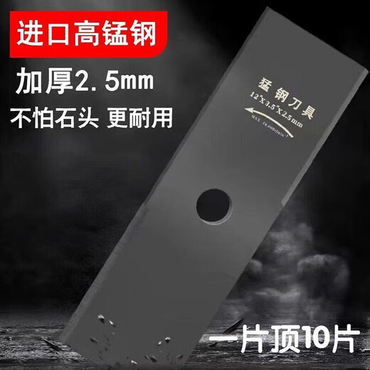 Lawn mower blade manganese steel is not afraid of stones imported extra thick universal lawn mower blade weeding lawnmower blade accessories thickness 2.5 manganese steel blade 1 piece