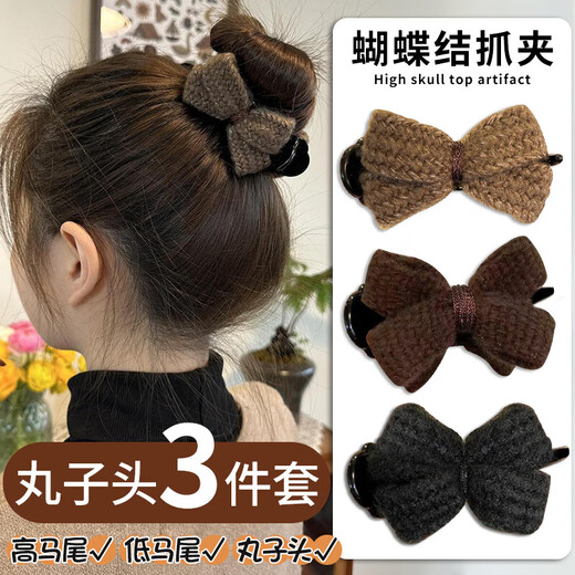 Knitted Bow Ball Head Clip Women's Hair Clip Headwear Autumn and Winter 2025 New Style Hairpin Fixed Claw Clip Hairpin Knitted Ball Head Burgundy