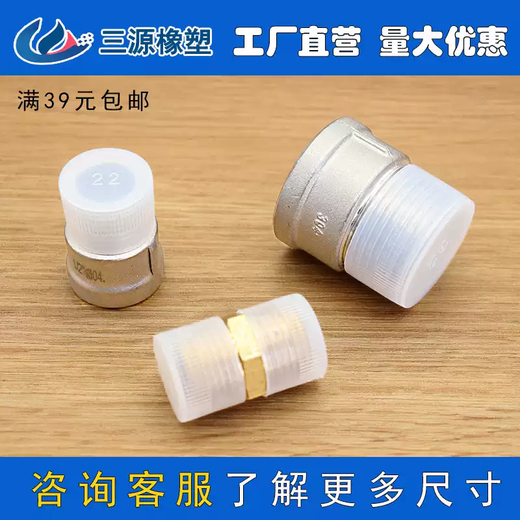 Thread protective sleeve plastic thread protective cover joint protective cap threaded plastic sleeve white round pipe protective cap M76