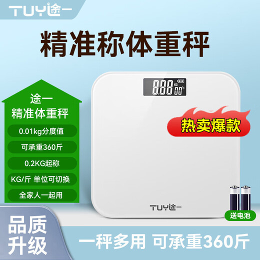 体重秤体脂秤电子秤称体重支持HUAWEI HiLink小米苹果手机适用减肥专用精准宿舍人体秤体重秤 【活动专享】冰白色【电池款】体重秤