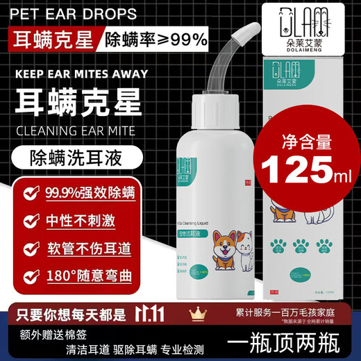 Pet ear drops for cats and dogs, ear cleaning solution for ear mites, ear cleaning, itchy otitis, ear bleaching and ear cleaning solution, 60ml ear drops, 1 bottle + cotton swab