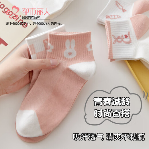 Городские носки красоты для женщин Pure Cotton 100% хлопковые короткие носки для летних антибактериальных и устойчивых к запаху и дышащих женских белых хлопковых носков в средней трубке смешанные цвета 5 пары, все размеры