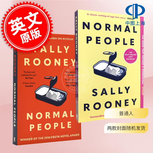【现货速发】正常人英文原版小说 Normal People 普通人 聊天记录作者 萨莉·鲁尼 Sally Rooney 2018年布克奖入围作品  同名BBC英剧原著