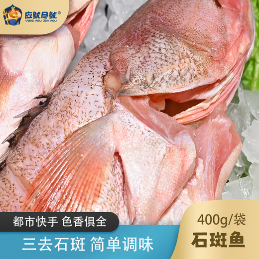 Seasoned frozen grouper whole, gutted and gills removed, semi-finished ingredients, eviscerated, steamed fresh fish, net weight 400g, net weight 400g, 3 pieces/bag *3 bags