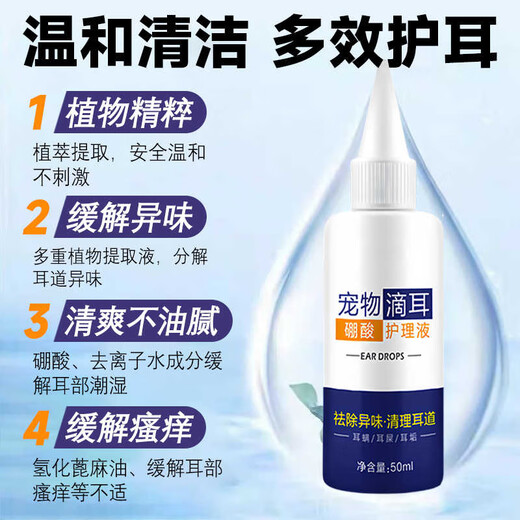 Malassezia ear medicine, pet ear cleaning, removal of mites, otitis media, earwax, itching, antibacterial cleaning, special ear drops 5 bottles, 3 get 2 free, prevention + cleaning, sterilization