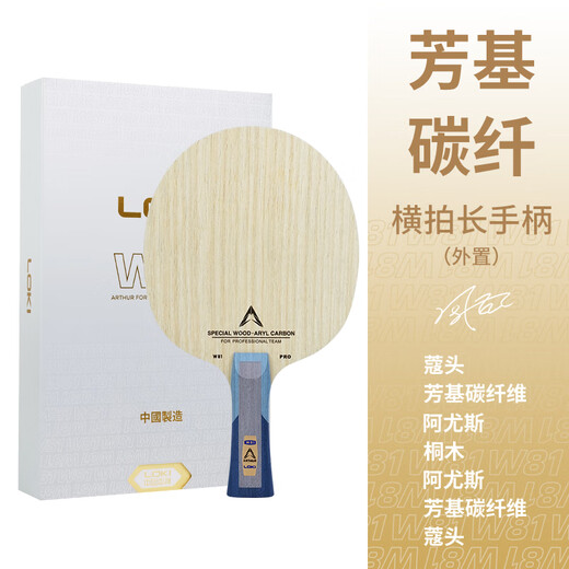 LOKI Thor W81 blade external carbon blade table tennis racket blade 5 wood 2 aramid carbon fiber horizontal racket long handle