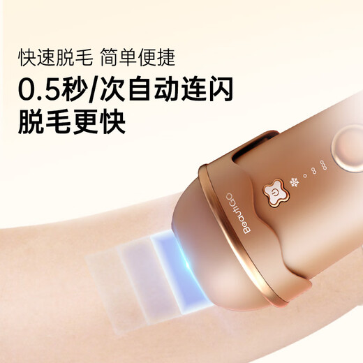 Beautigo Haarentfernungsgerät Eiscreme Konstanteis Hochenergie Haushalt Ganzkörper Achselhöhle Gesichtsbehandlung Oberschenkel Verwendbar für private Haarentfernung Gefrierpunktlaser Hochfrequenz Dauerblitz College-Studenten geben Freundin Geburtstagsgeschenk Milch Kaffee-Verwöhnset