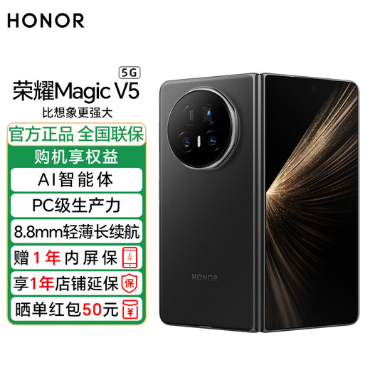 Honor Magic V5 New 5G Folding Screen Phone 9mm Thin and Light Long Battery Qinghai Lake Blade Battery AI Folding Screen Phone Velvet Black 16GB+1TB Standard Configuration