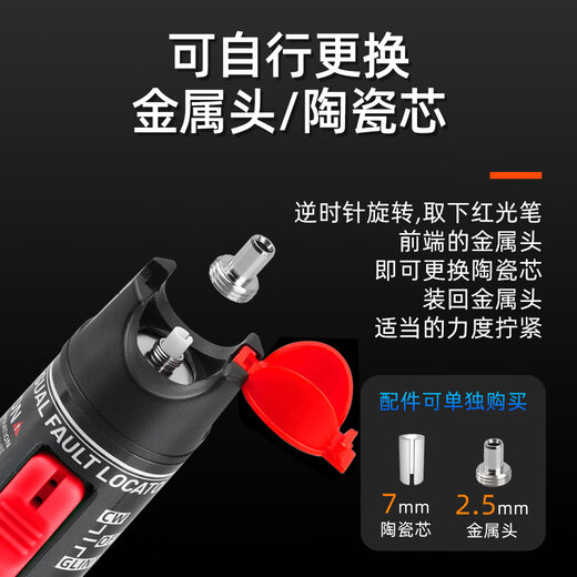Sai fiber fiber red light pen 100mW fiber optic tester red light source pen SC/FC/ST connector cold connector universal HL red light fault detection pen