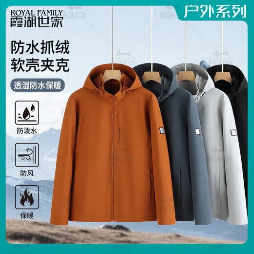 Xiahu Shijia Rainproof Soft Shell Jacket Men's Outdoor Waterproof and Breathable Removable Hood Jacket XL Piano Black