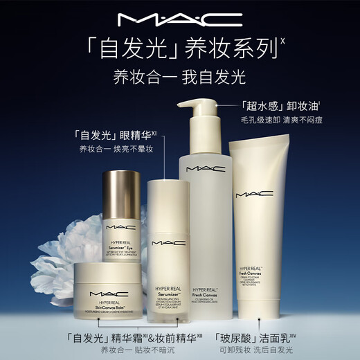 Exclusive to M.A.C live broadcast room, mac super watery cleansing oil pore level quick remover #200ml