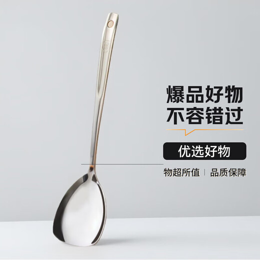 Food grade 304 stainless steel spatula, household cooking spatula, frying spoon, kitchen utensils, one-piece thickened iron pot, 304 stainless steel large spatula